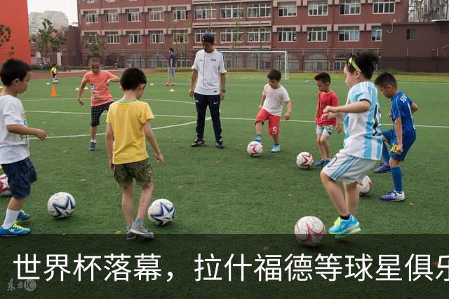 世界杯落幕，拉什福德等球星俱乐部前途未卜